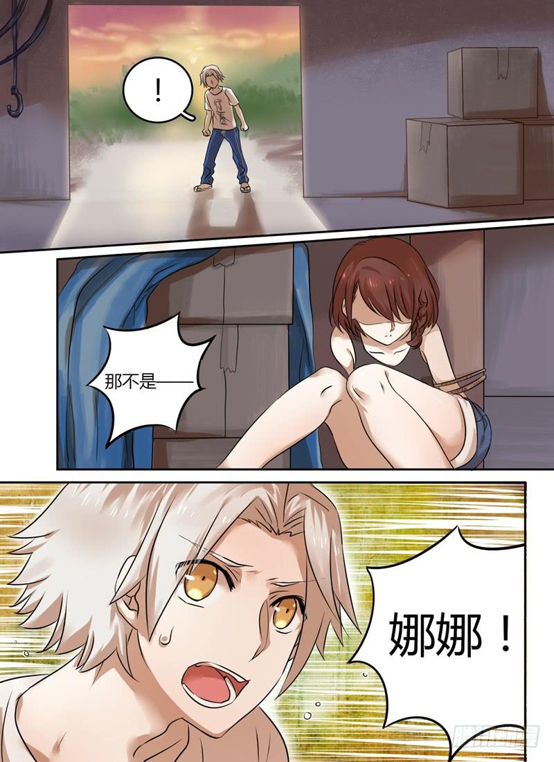 众神乱斗怎么合成英雄碎片漫画,第四章 灾神现身2图