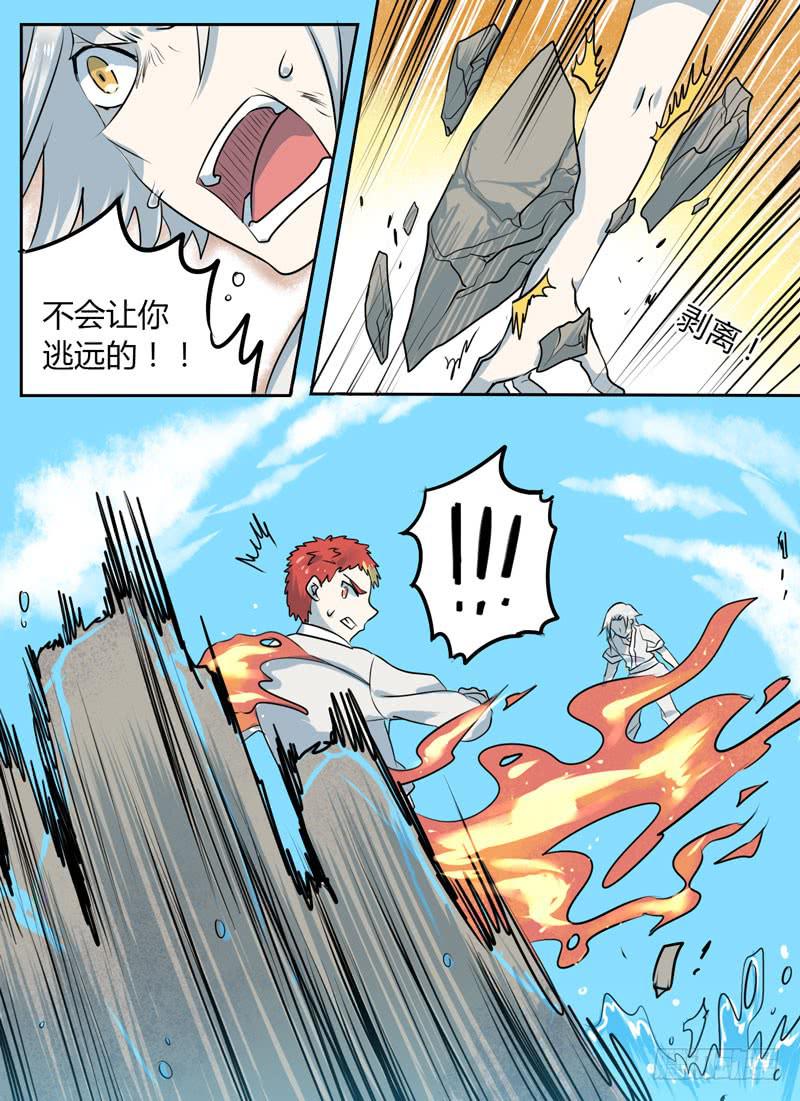 众神之怒在线观看免费漫画,第二十七章 拉锯战1图