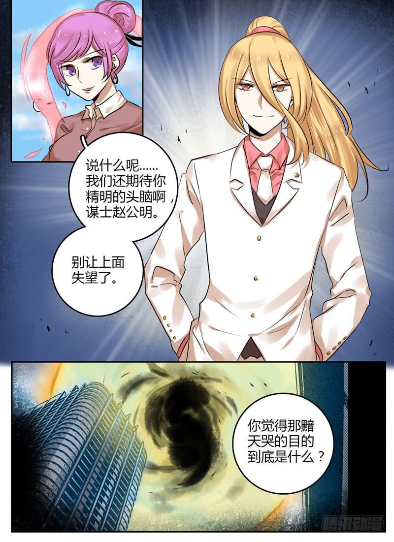 众神之神大结局漫画,第二十八章 虽败犹荣2图