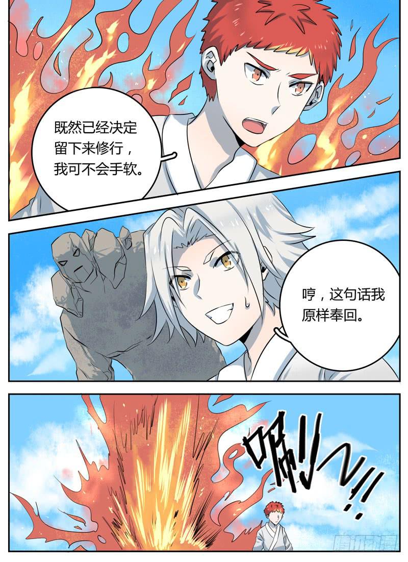 众神乱漫画,第二十六章 僵局2图