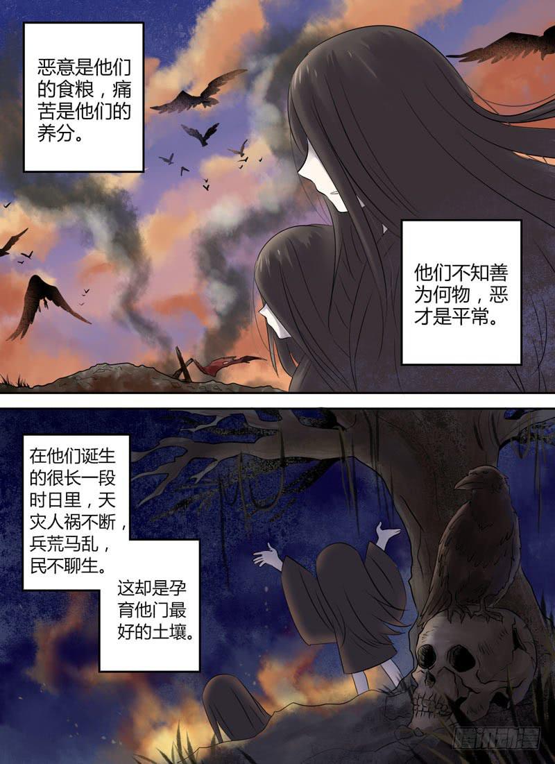 众神之神大结局漫画,第三十八章 乌天黑地2图