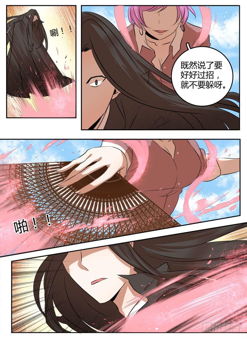 众神试炼苏诚沙雕视频全部漫画,第三十章 交战1图