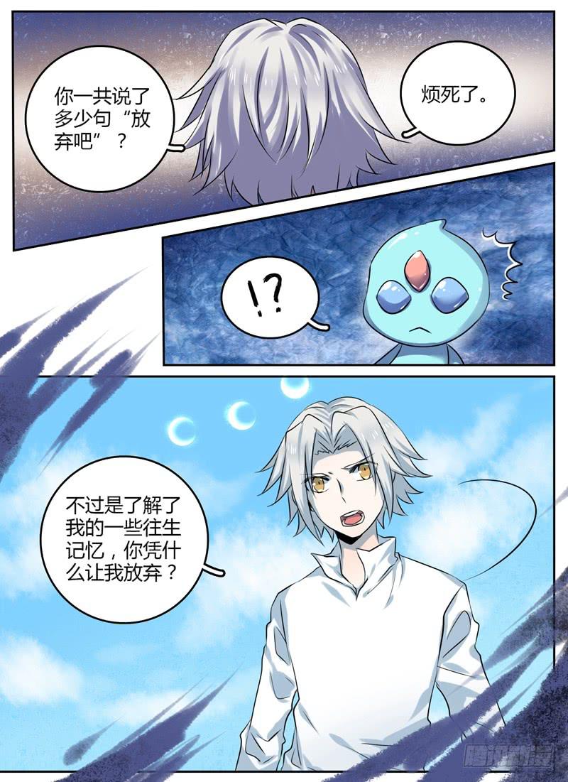 众泰汽车漫画,第十五章 破梦1图