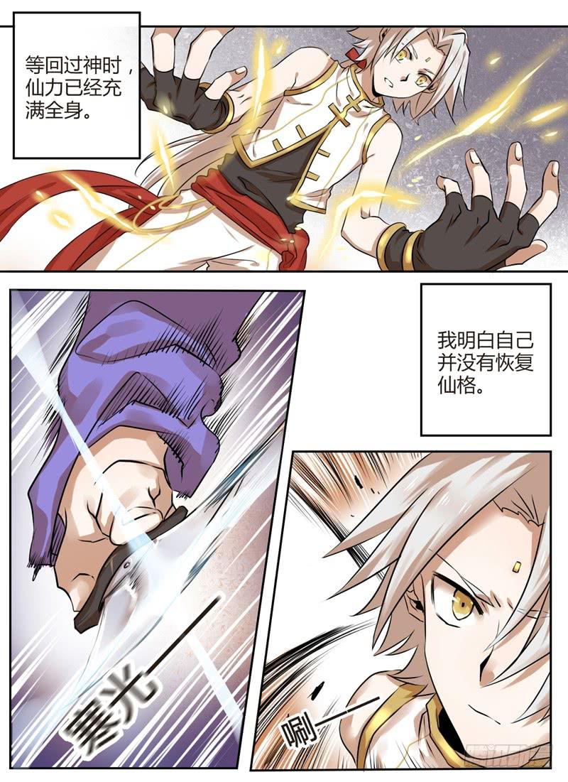 众神之地纪录片在线观看完整版免费漫画,第七章 门神出现1图