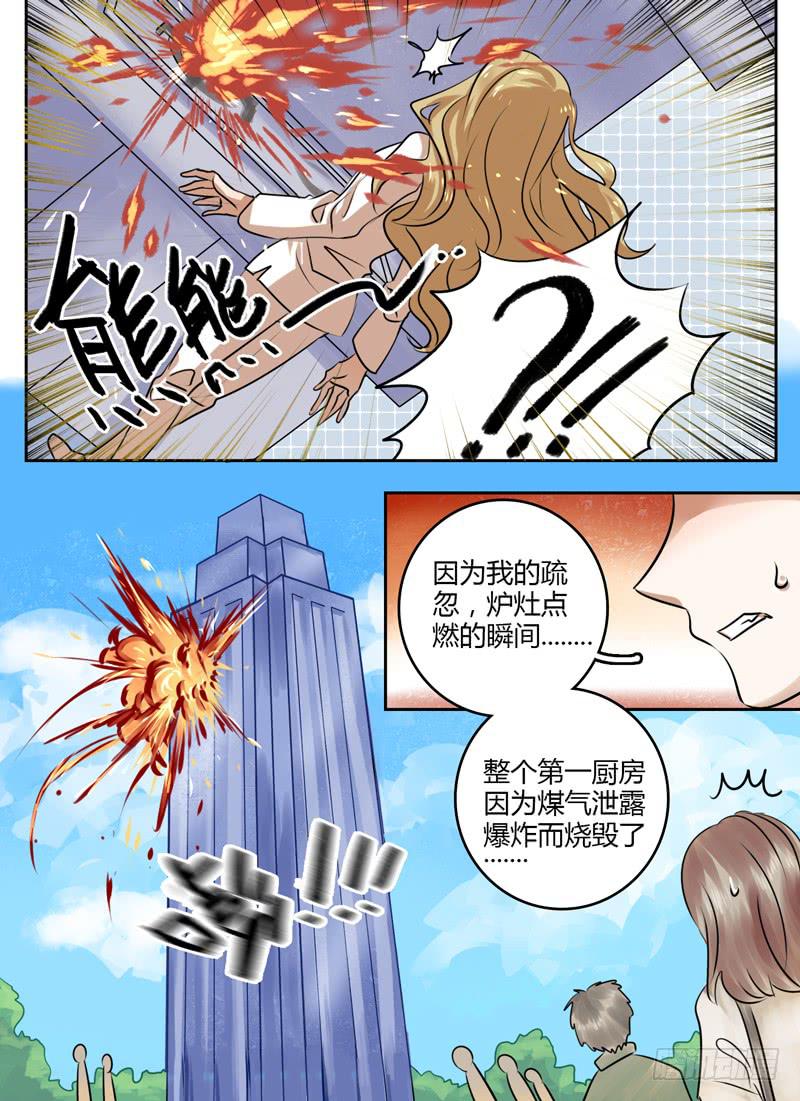 众神之怒在线观看免费漫画,第十八章 鸠欲1图