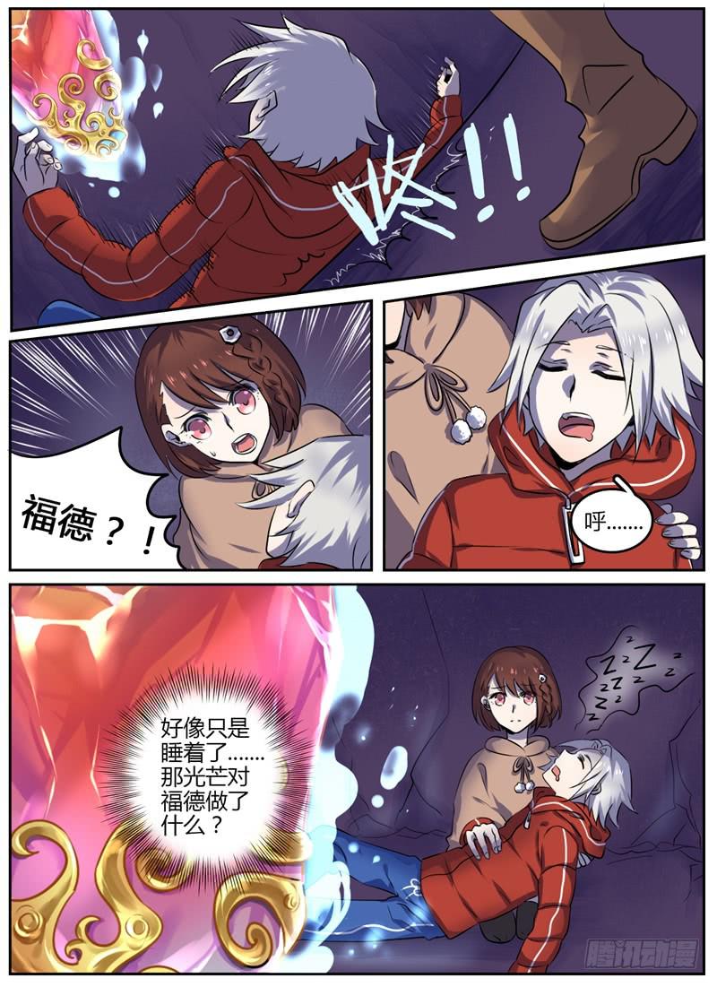 众神荣耀漫画,第十章 仙石幻界2图