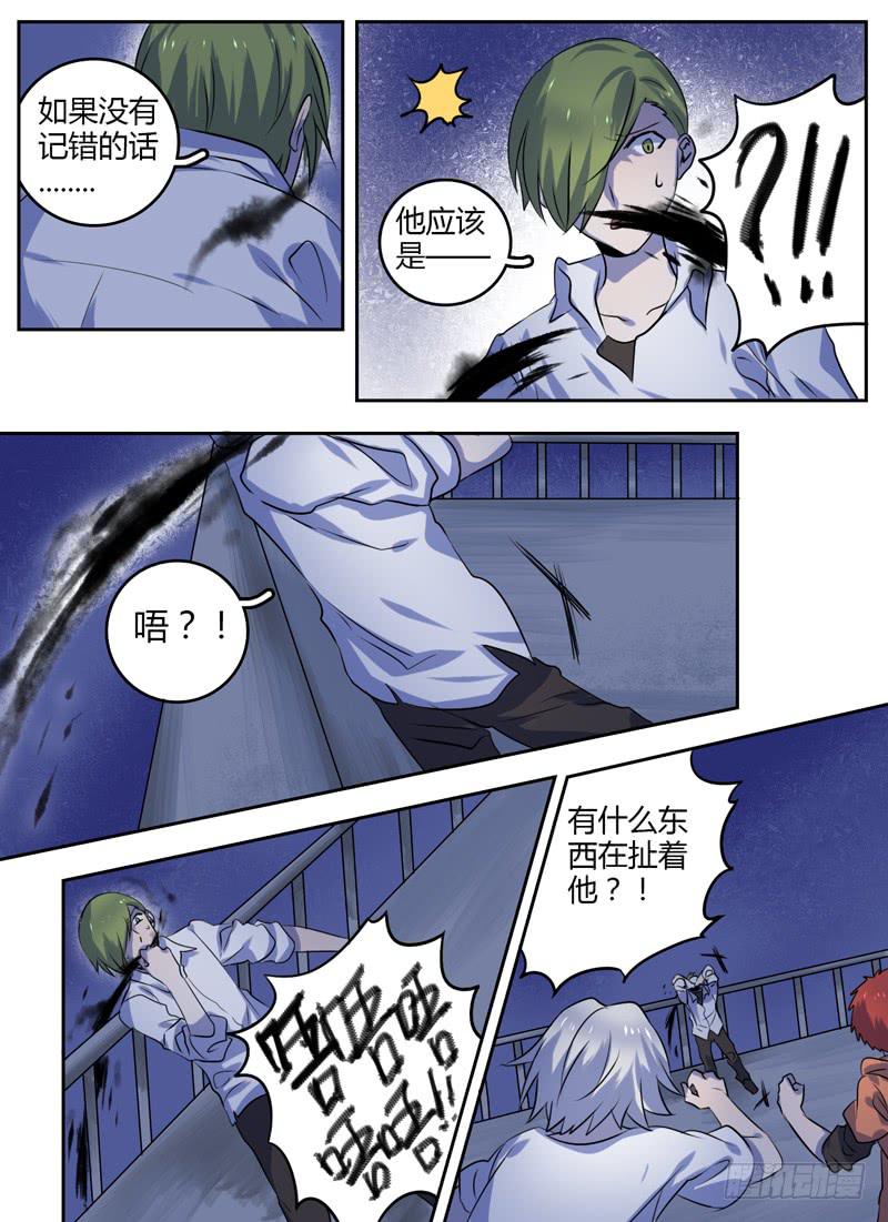 众神荣耀漫画,第十九章 初露倪端2图