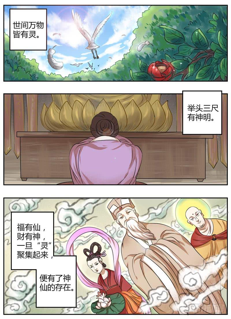 众神乱漫画,第三十八章 乌天黑地2图