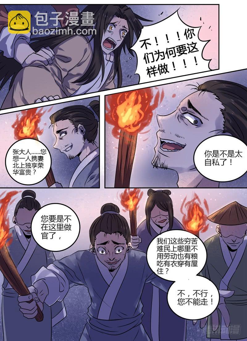 众神乱战漫画,第十四章 往生记忆2图