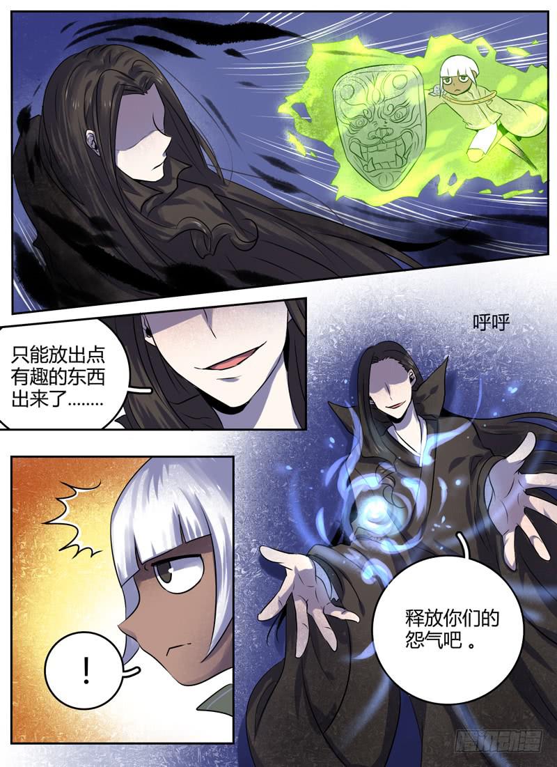 众神之怒在线观看免费漫画,第二十一章 祸神天哭1图