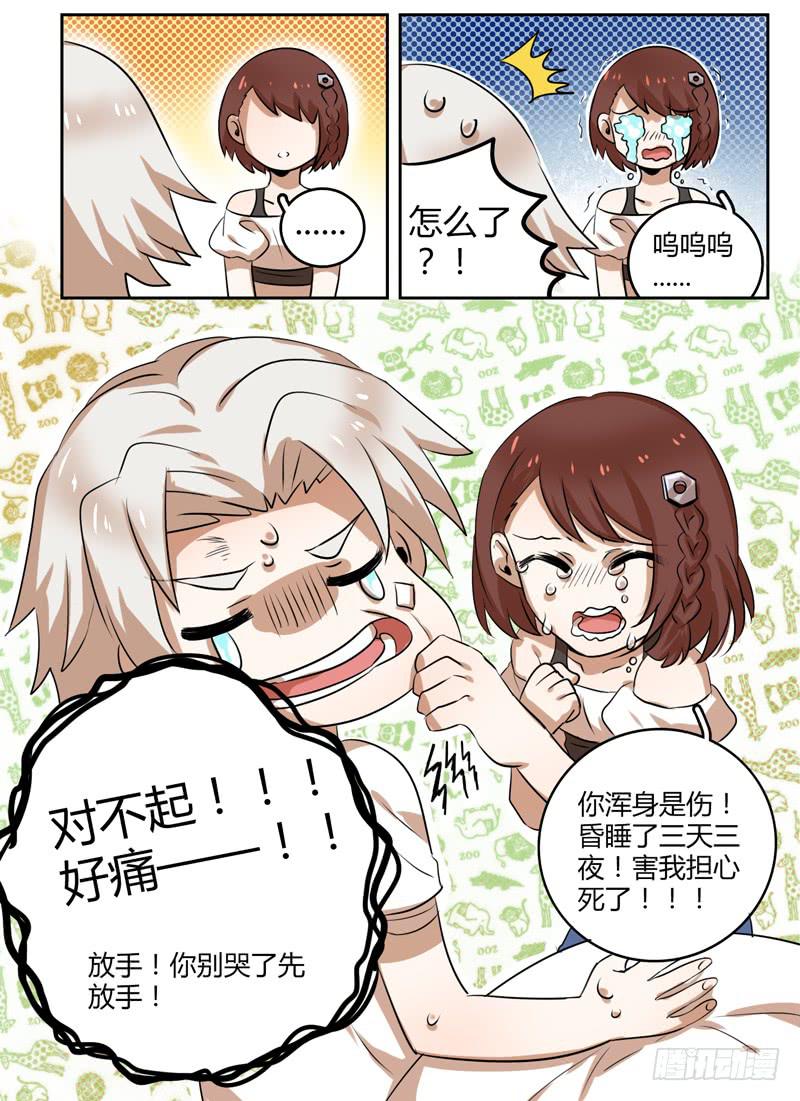 众神之地纪录片在线观看完整版免费漫画,第四十一章 有缘相守1图