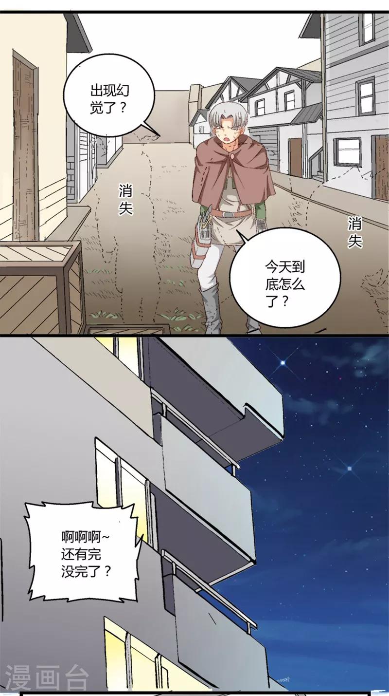 请点我吧，主人！漫画,第22话1图