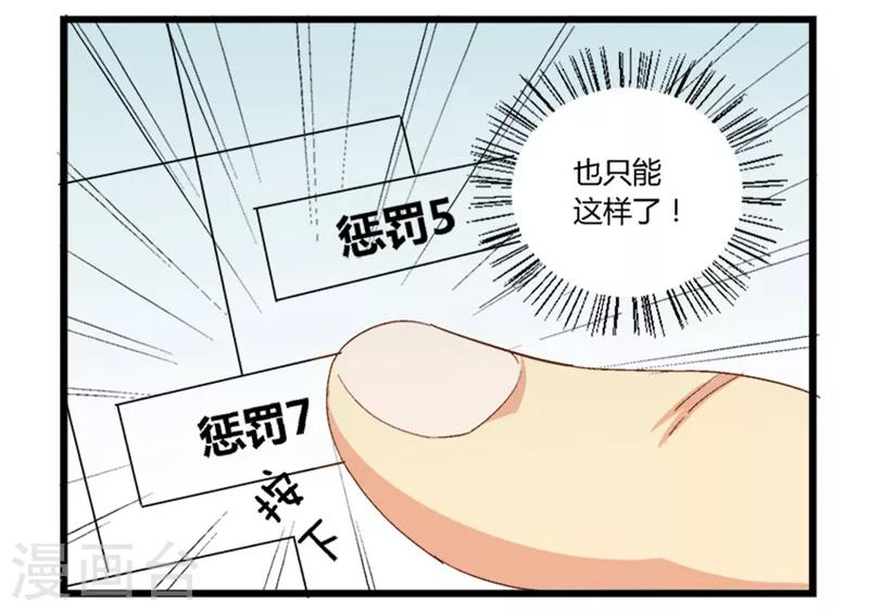 请点我吧，主人！漫画,第32话2图