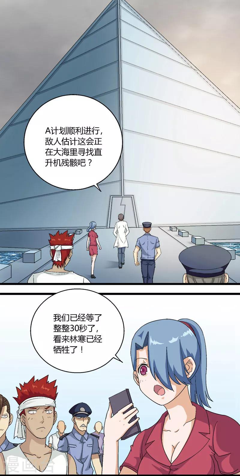 请叫我主人mp3漫画,第63话1图