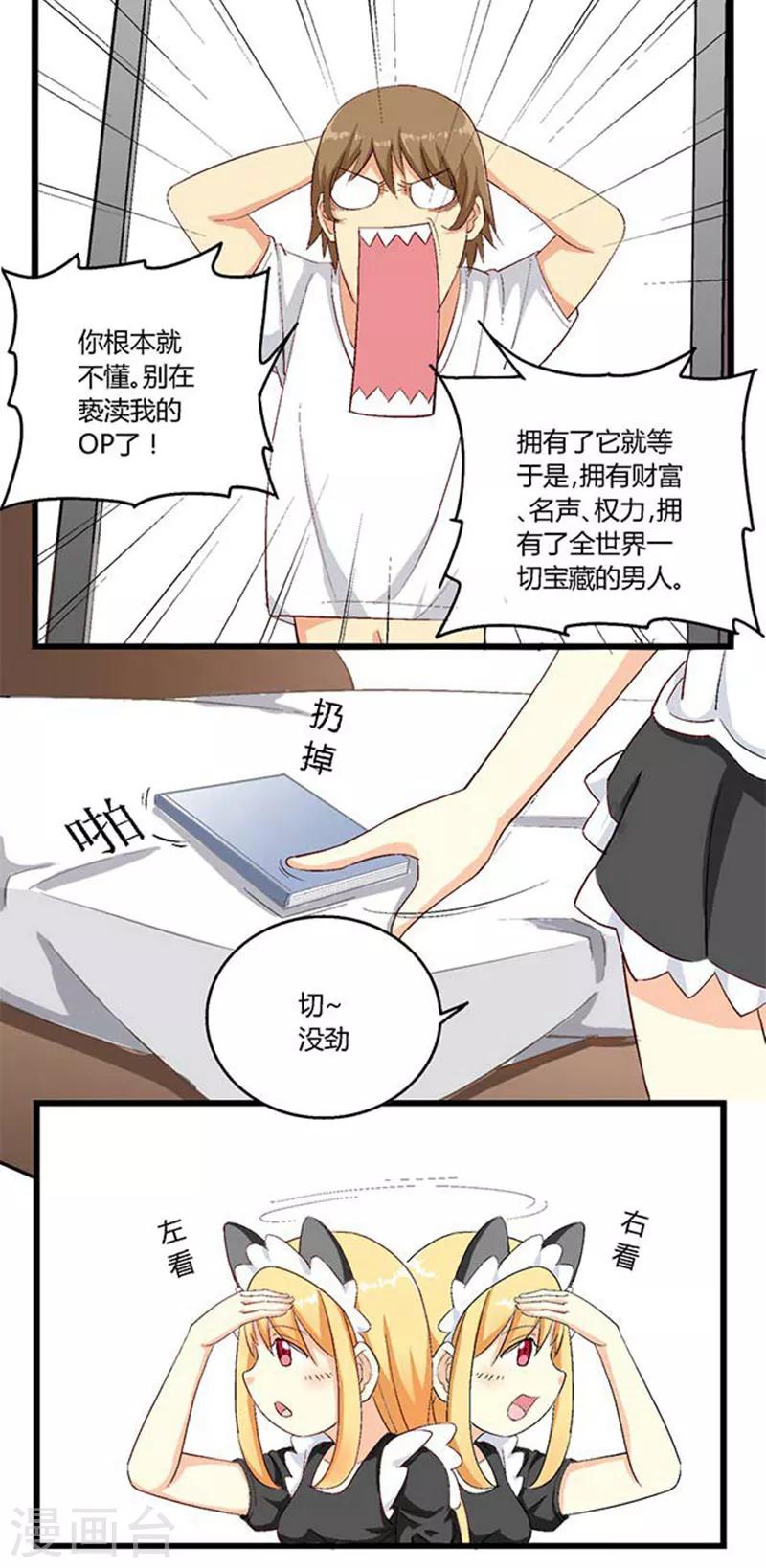 主人 漫画漫画,第15话1图