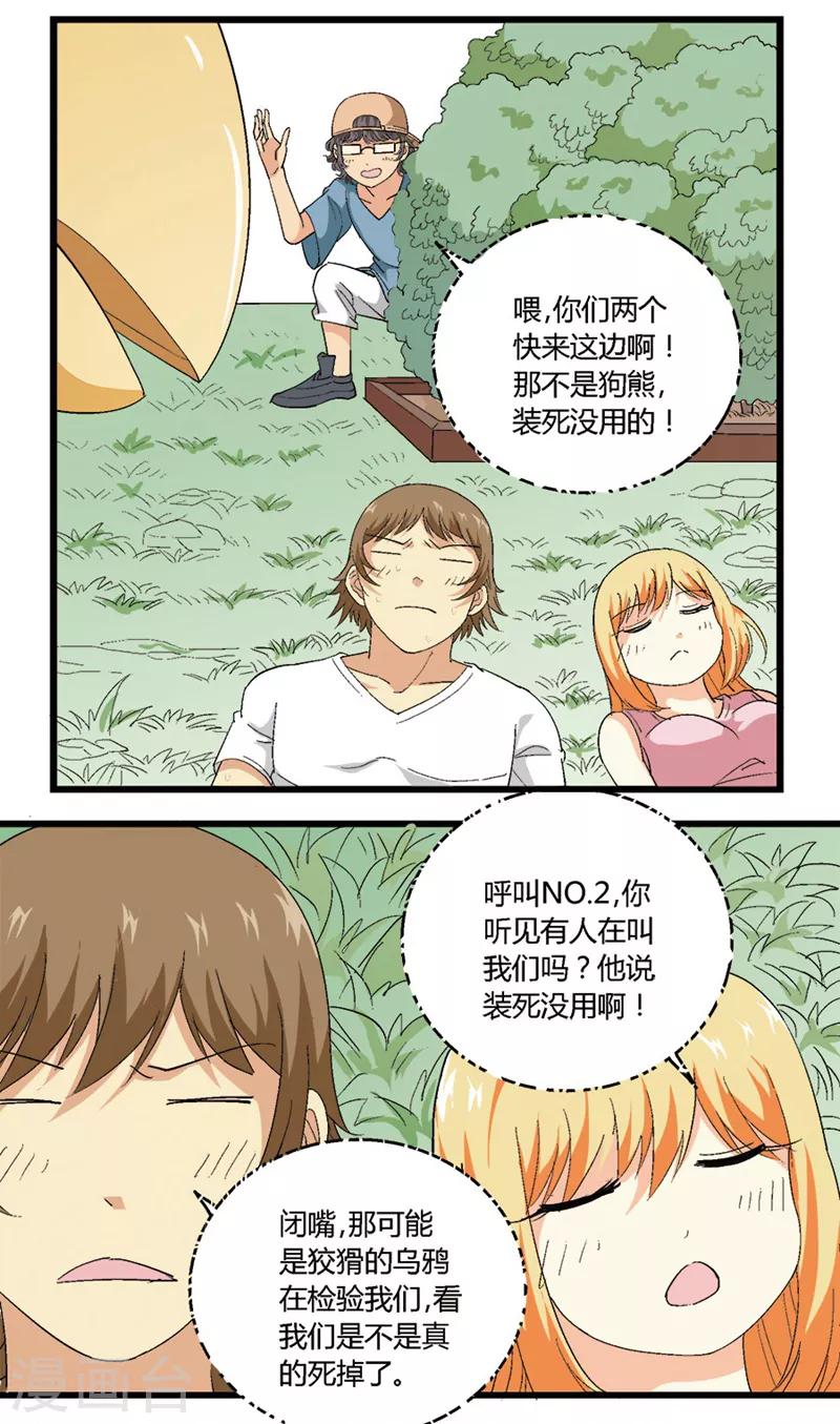 主人 漫画漫画,第40话1图