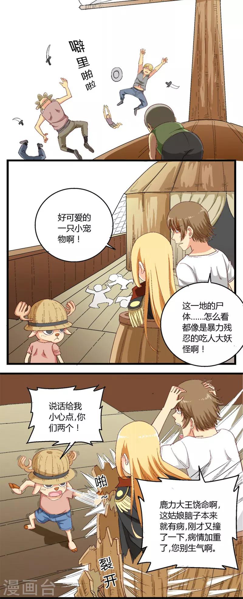 请点我吧，主人！漫画,第25话2图