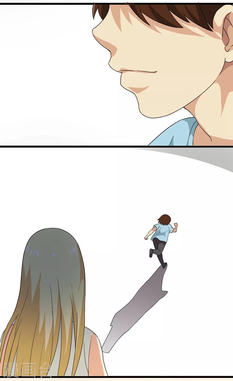 请点我吧，主人！漫画,第44话1图