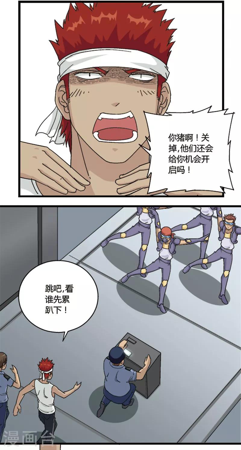 主人 漫画漫画,第69话2图