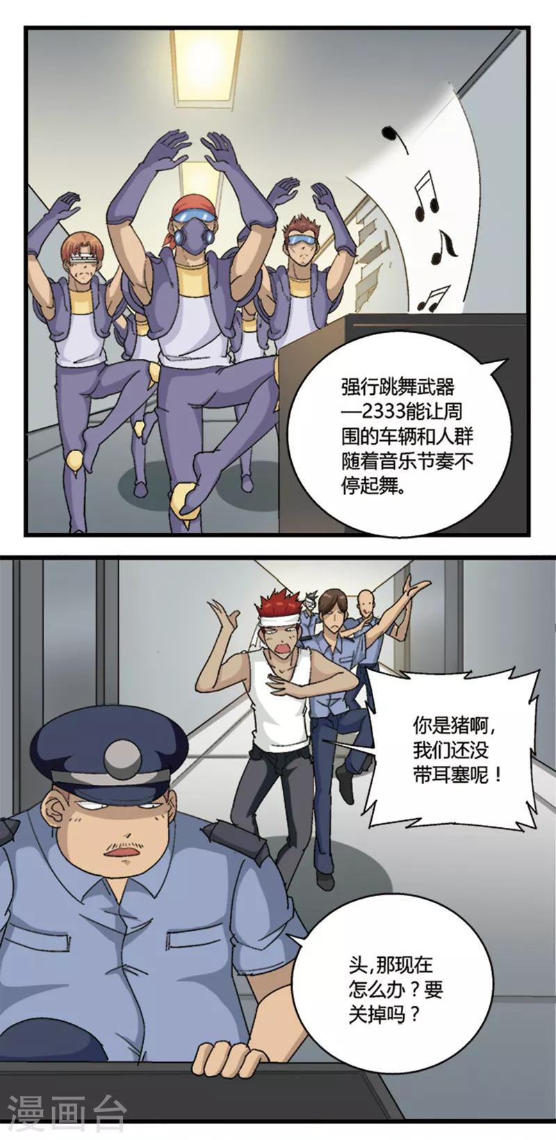 主人 漫画漫画,第69话1图