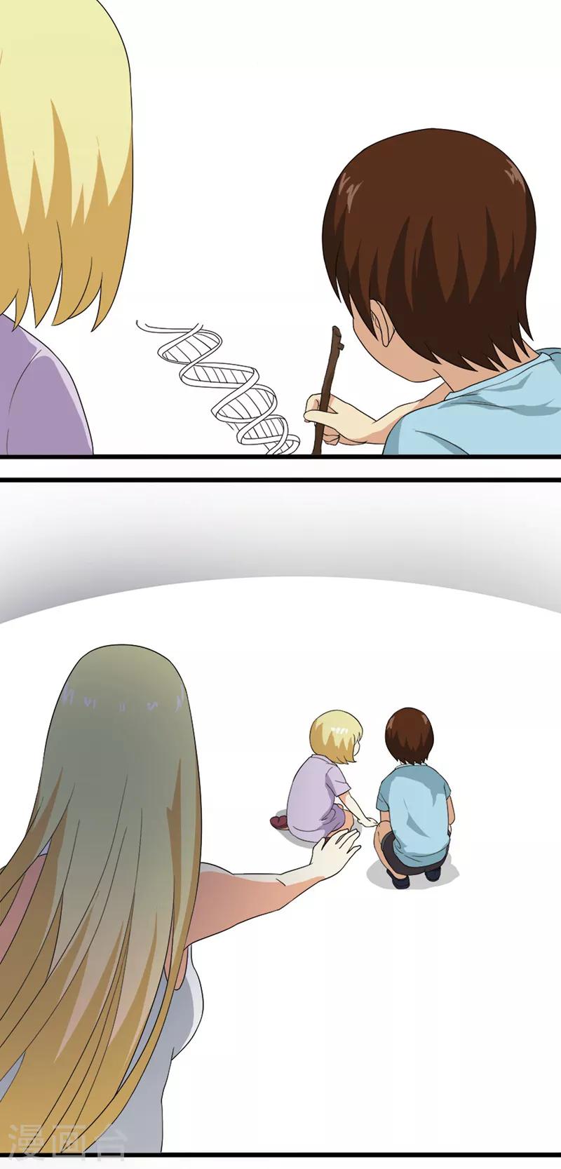 请点我吧，主人！漫画,第44话2图