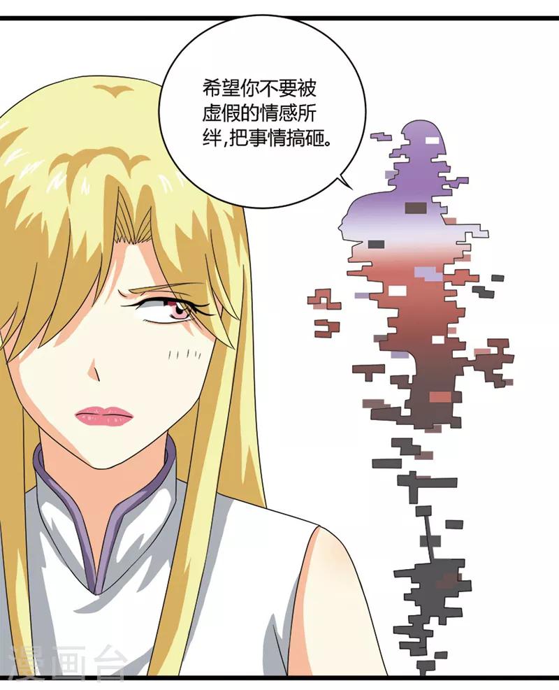 请点我吧，主人！漫画,第45话1图