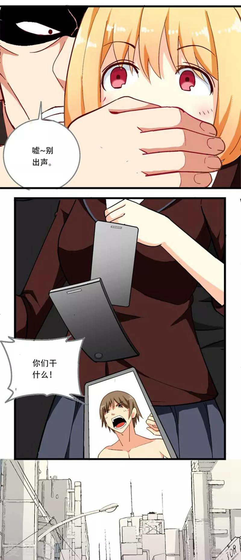 请点我吧，主人！漫画,第4话2图