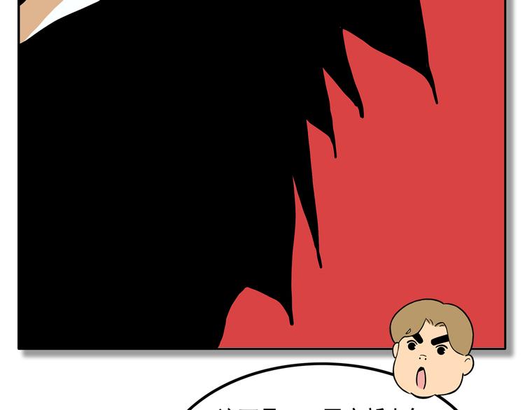 耐撕少女经纪人漫画,第18碗 成年人快乐有多难？1图