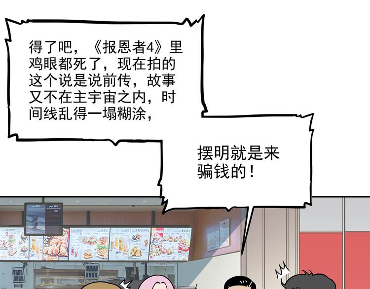 耐撕少女经纪人漫画,第18碗 成年人快乐有多难？1图