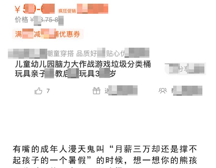 耐撕少女经纪人漫画,第20碗（上）出来混总是要还的1图
