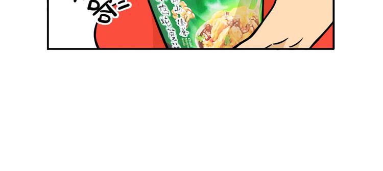 耐撕少女经纪人漫画,第20碗（下） “干垃圾”一切1图