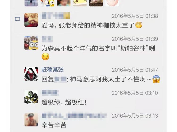 耐撕少女经纪人漫画,第10碗 幸运数字1图