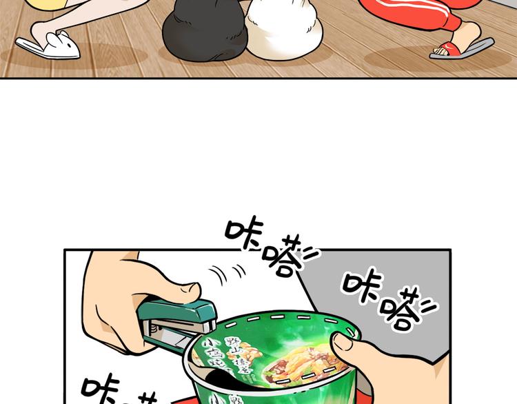 耐撕少女经纪人漫画,第20碗（下） “干垃圾”一切2图