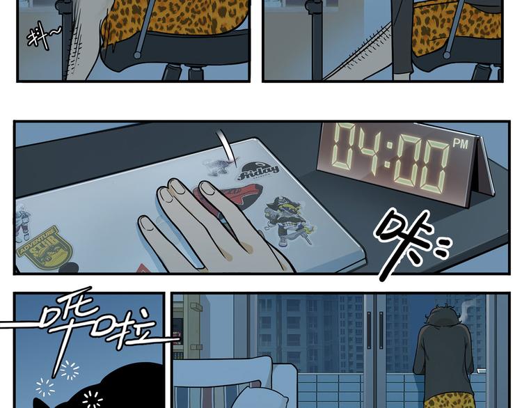 耐撕少女经纪人漫画,凌晨4点，我趴在阳台看人打篮球2图