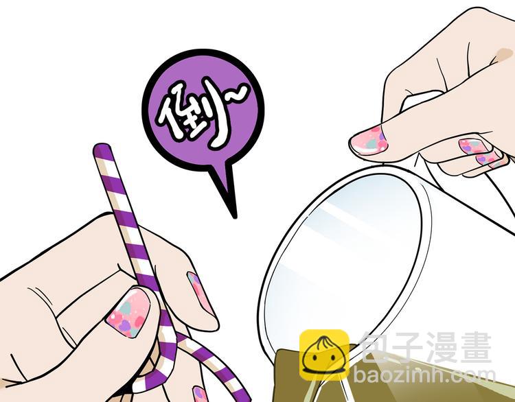耐撕少女经纪人漫画,第17碗 室友当老板我却膨胀了1图