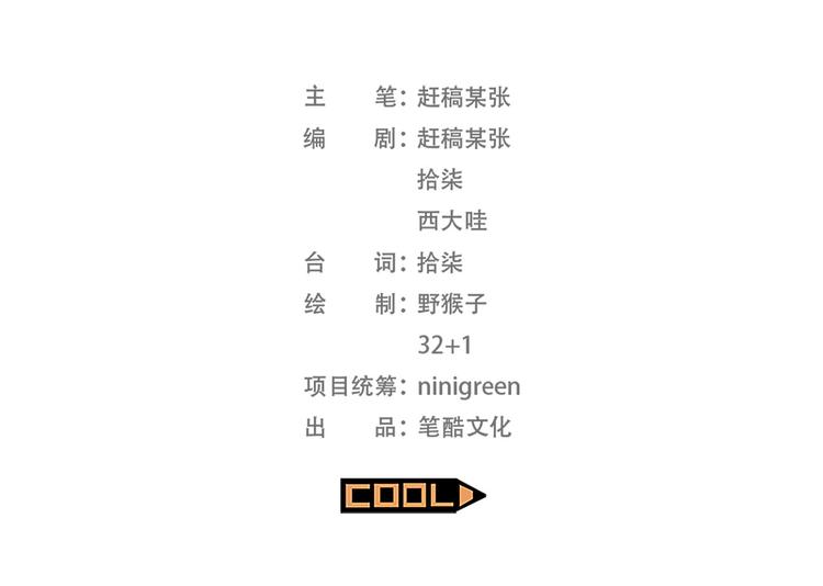 耐撕裂手套漫画,第10碗 幸运数字1图