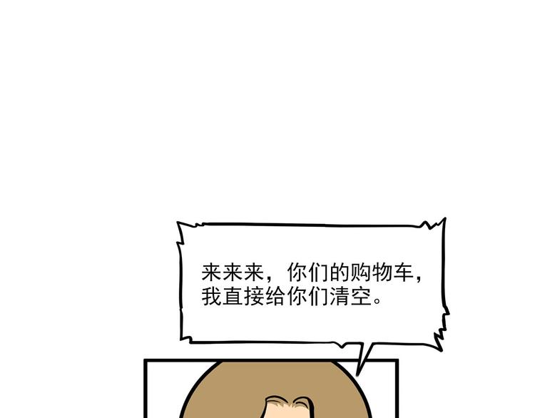 耐撕裂手套漫画,第10碗 幸运数字2图