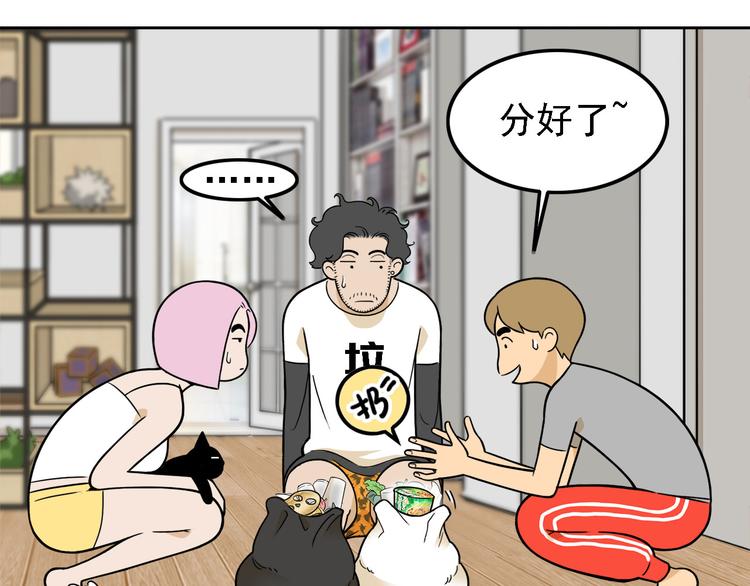 耐撕少女经纪人漫画,第20碗（下） “干垃圾”一切2图