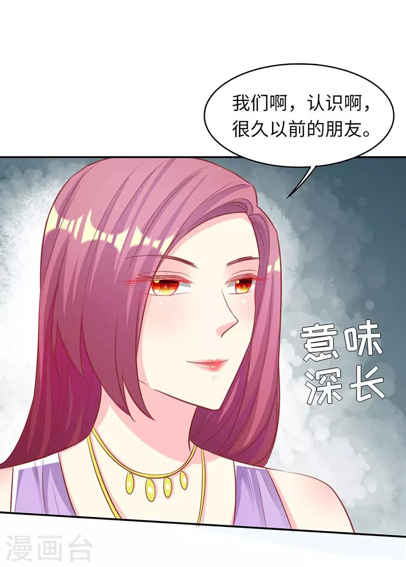 女王不在家作品集txt下载百度网盘漫画,第18话 再次相遇1图