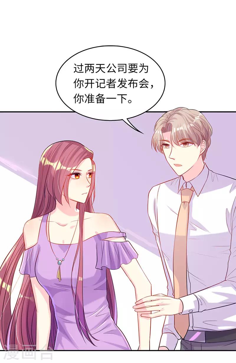 女王不在家的年代文小说哪本好看漫画,第13话 还债2图