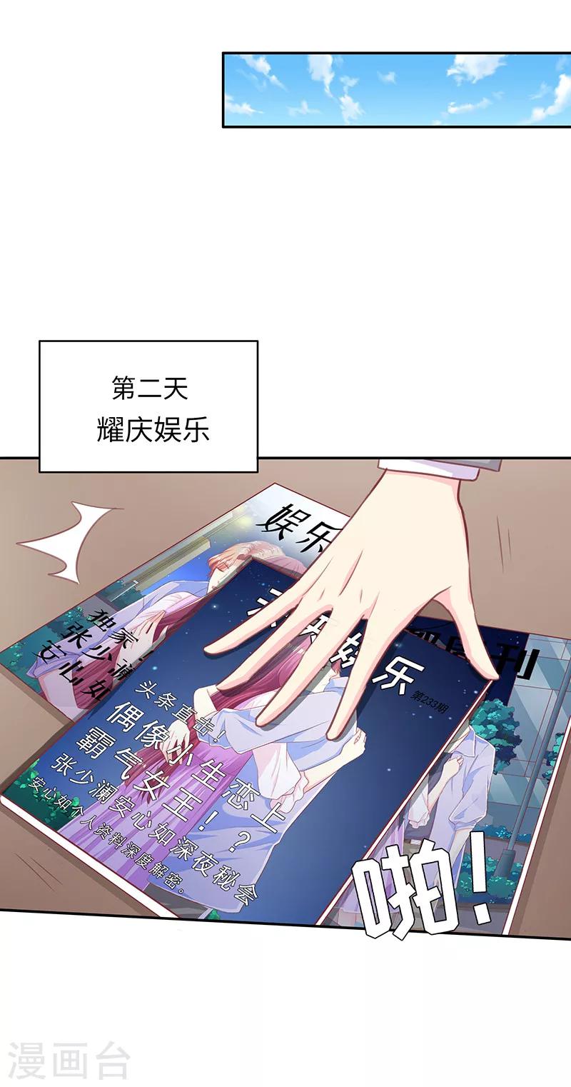 女王不在家的哪本小说最好看漫画,第21话 百无禁忌2图