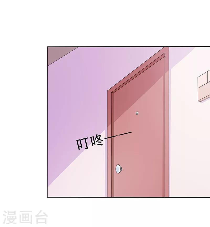 女王不戴冠完整版舞蹈漫画,第29话 请你滚远点2图