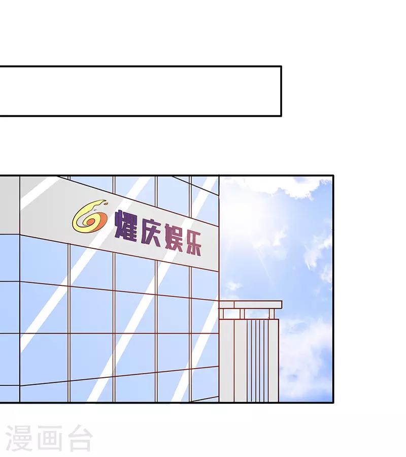 女王不戴冠完整版舞蹈漫画,第9话 我还不够性感吗？2图