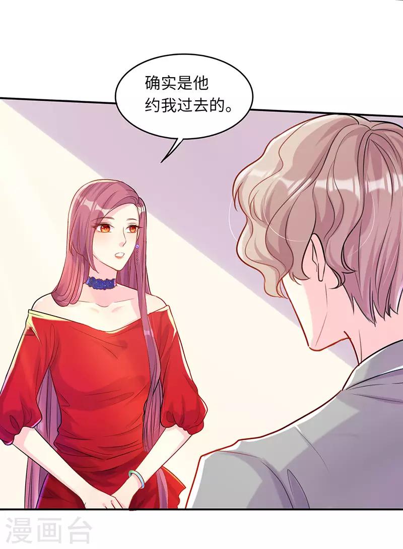 女王不见女王全文在线免费阅读漫画,第9话 我还不够性感吗？2图