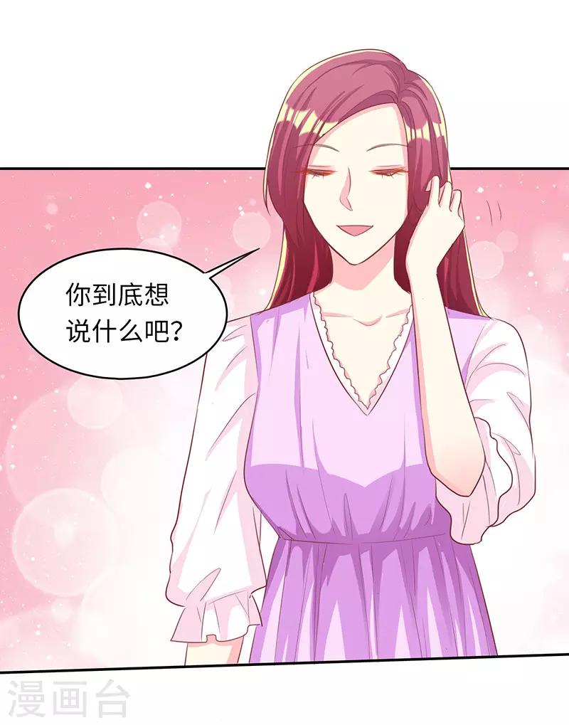 女王不在家全部作品集txt漫画,第20话 斗个彻底2图