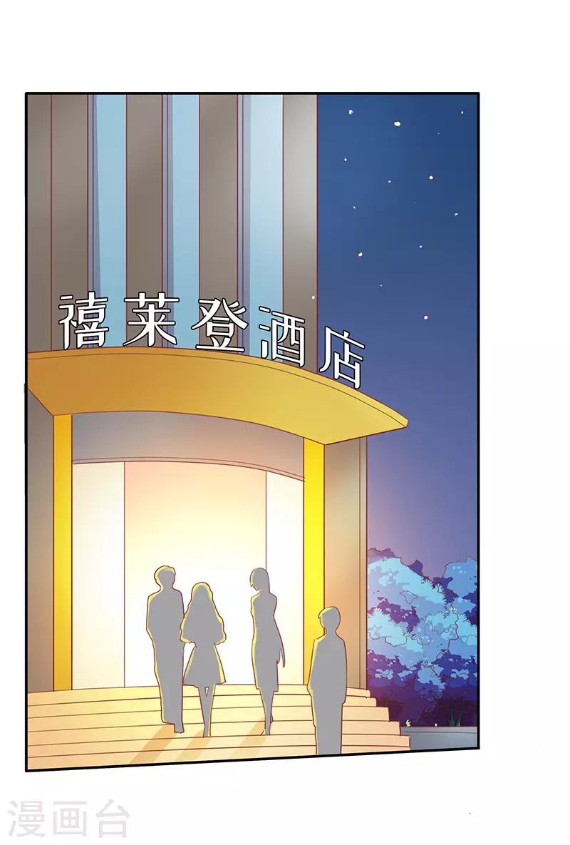 女王不在家作品集txt下载百度网盘漫画,第18话 再次相遇2图