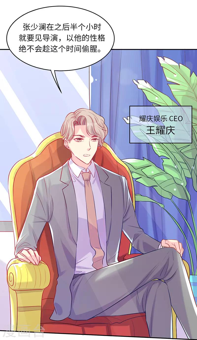 女王不见女王全文在线免费阅读漫画,第9话 我还不够性感吗？1图