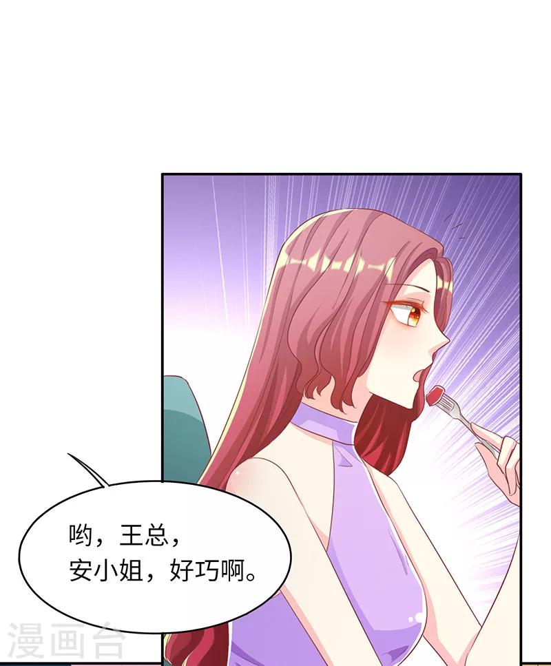 女王不下班全集漫画,第23话 又开始卖人设2图