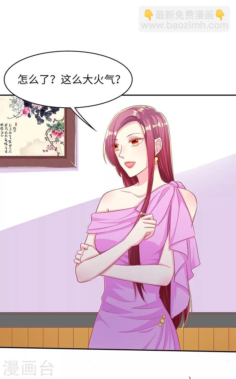 女王不恶毒漫画,第21话 百无禁忌2图