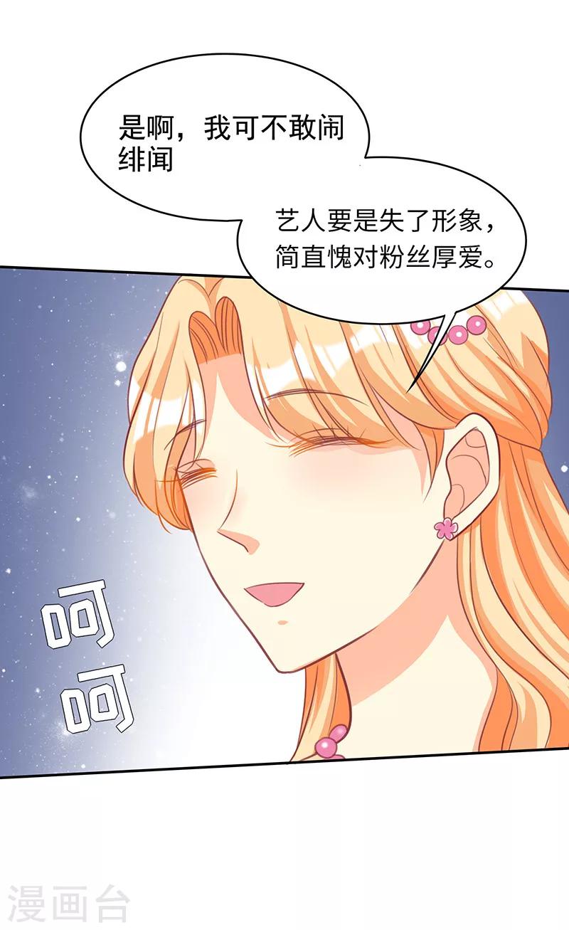 女王不上班电视剧漫画,第17话 犀利的见解1图